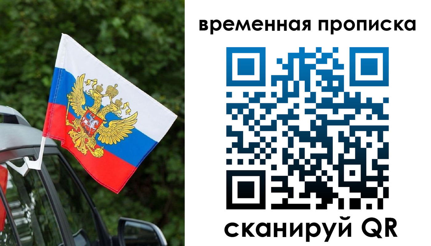 прописка иностранных граждан в Волгореченске