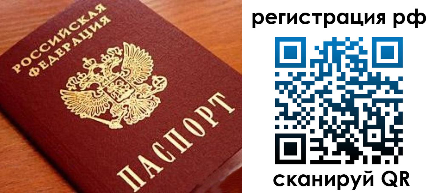 временная регистрация недорого в Волгореченске