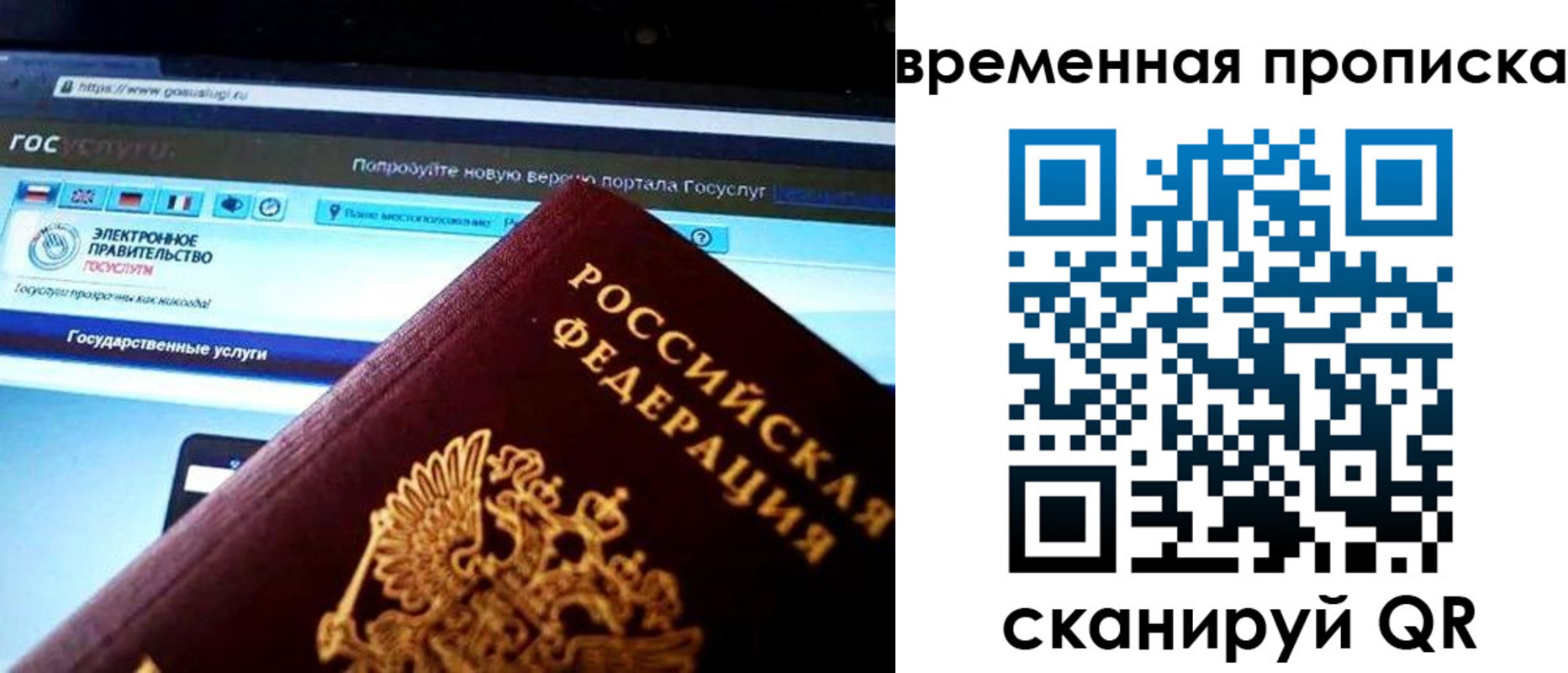 прописка ребенка в Волгореченске
