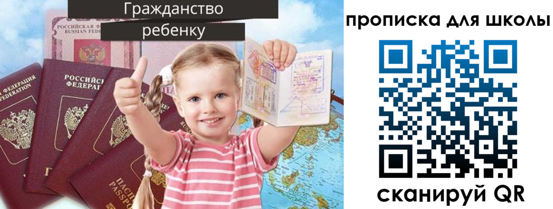 прописка для работы в Волгореченске